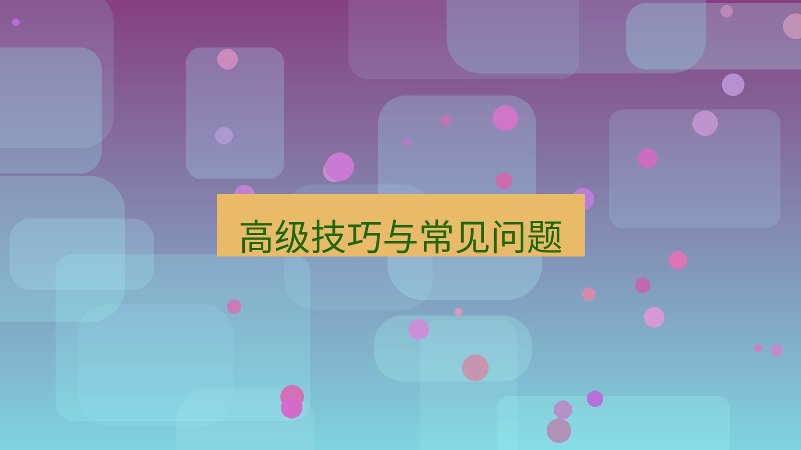 wps电脑版 高级技巧与常见问题