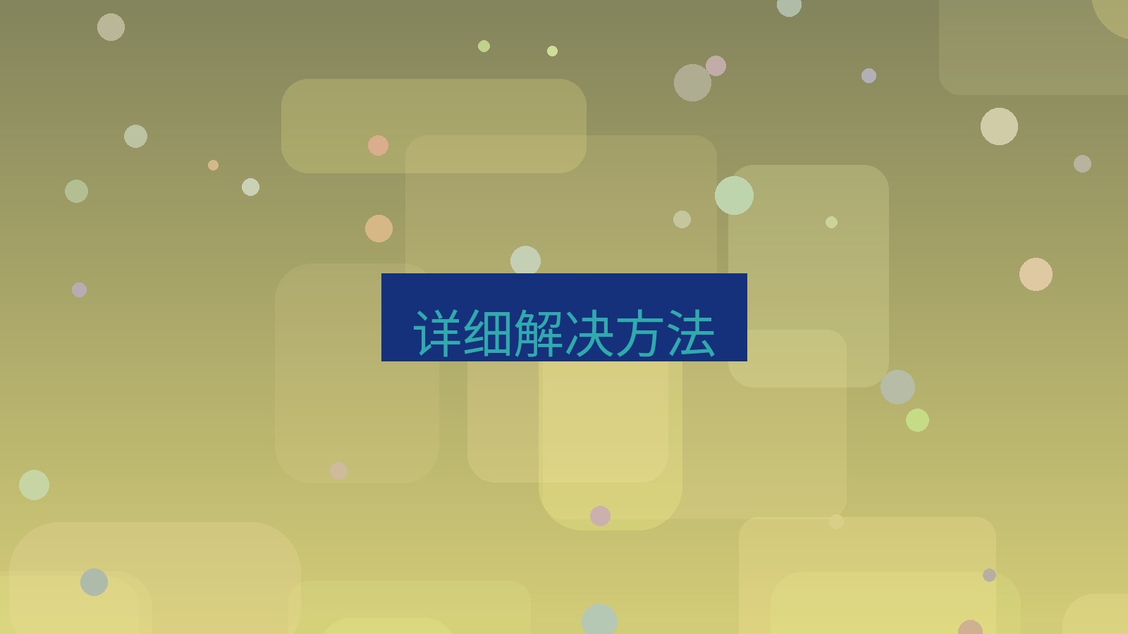 wps电脑版 详细解决方法