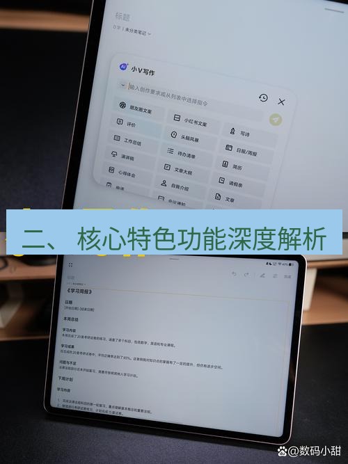 wps 二、 核心特色功能深度解析