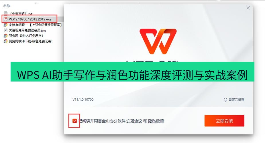 wps WPS AI助手写作与润色功能深度评测与实战案例